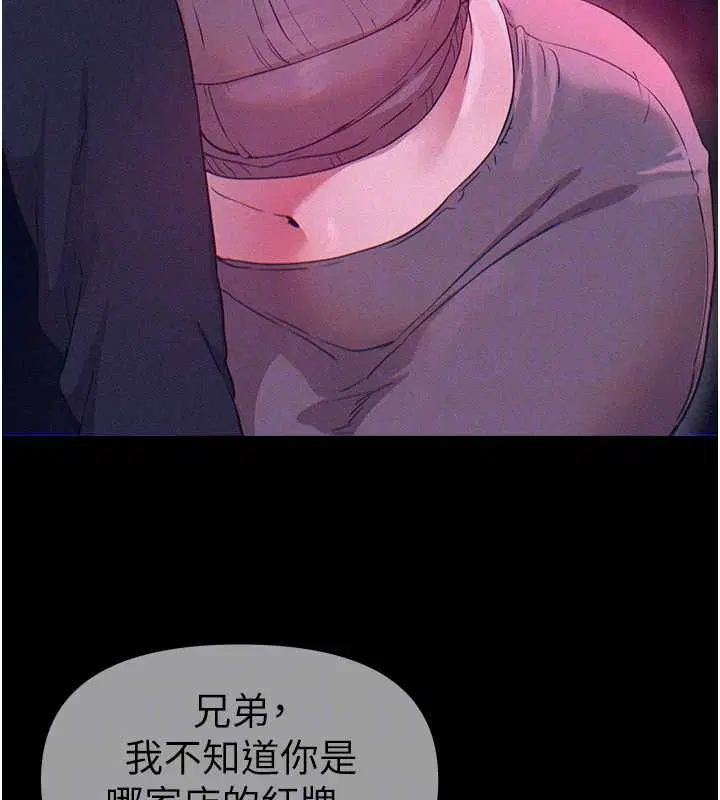 第141話 - 第32页
