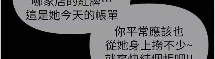 第141話 - 第33页