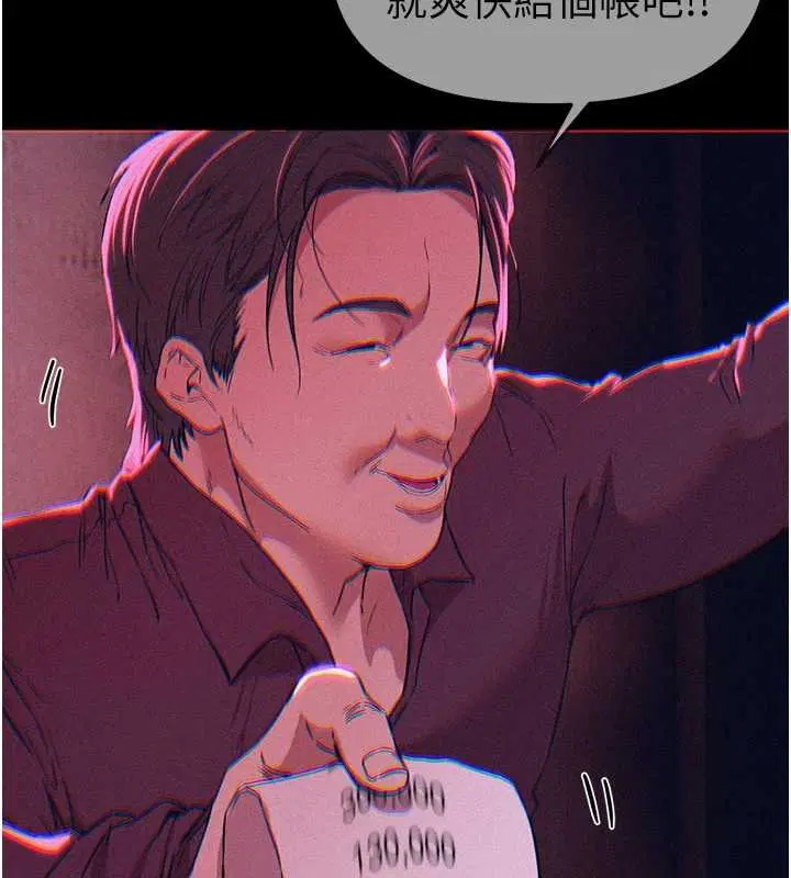 第141話 - 第34页