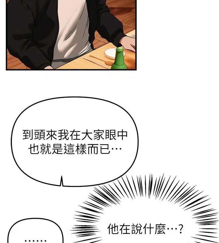 第141話 - 第37页