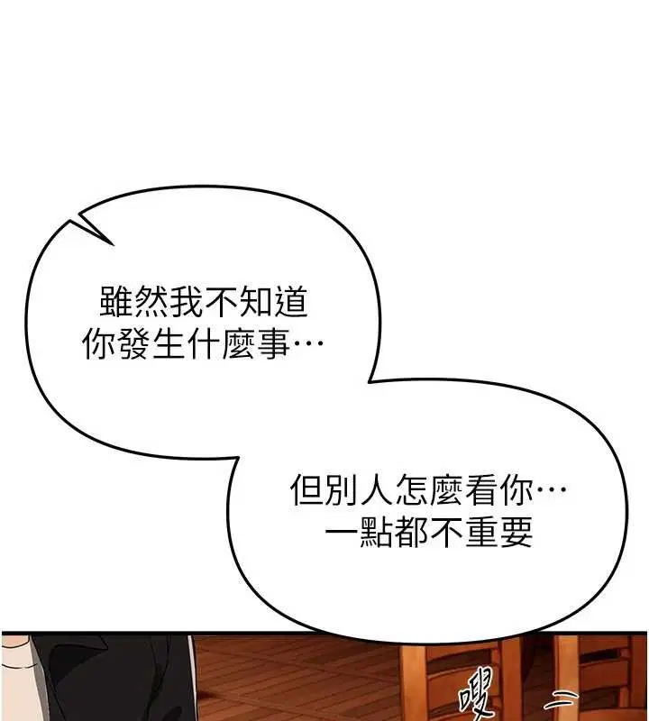 第141話 - 第43页