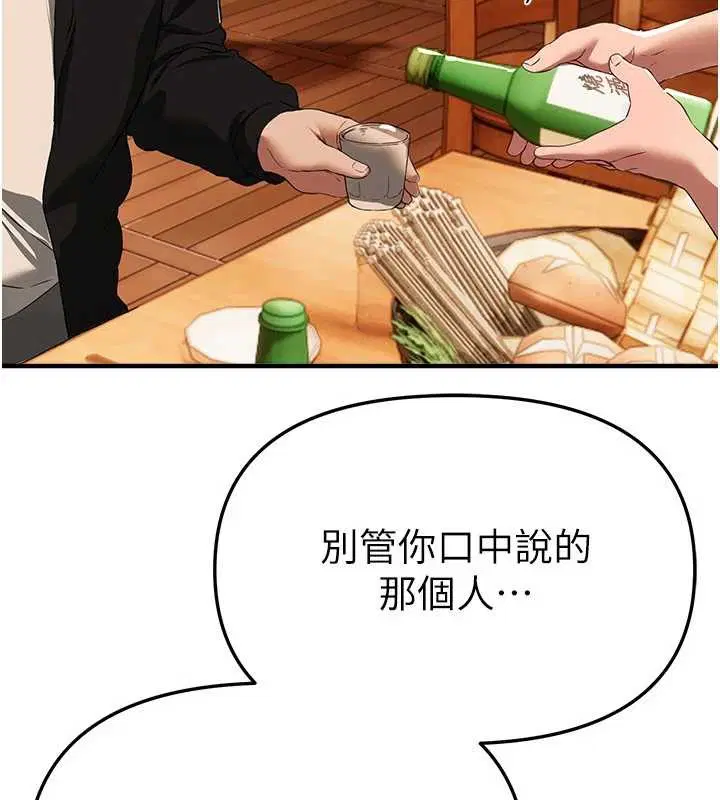 第141話 - 第44页