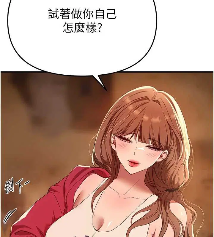 第141話 - 第45页