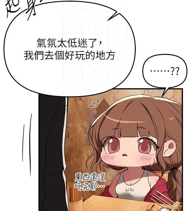 第141話 - 第51页