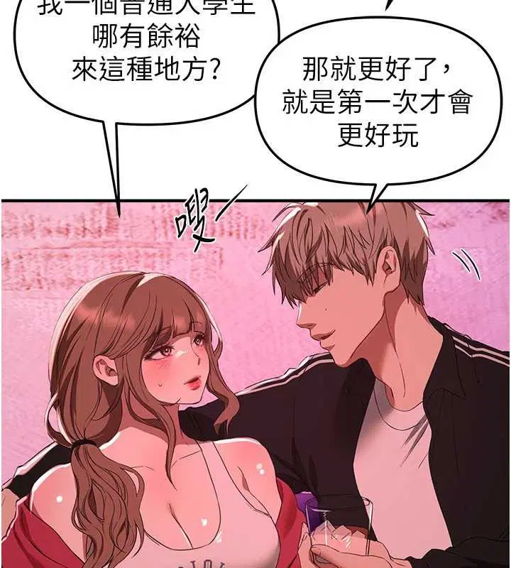 第141話 - 第58页