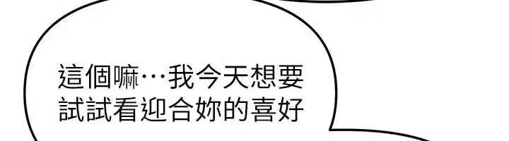 第141話 - 第60页