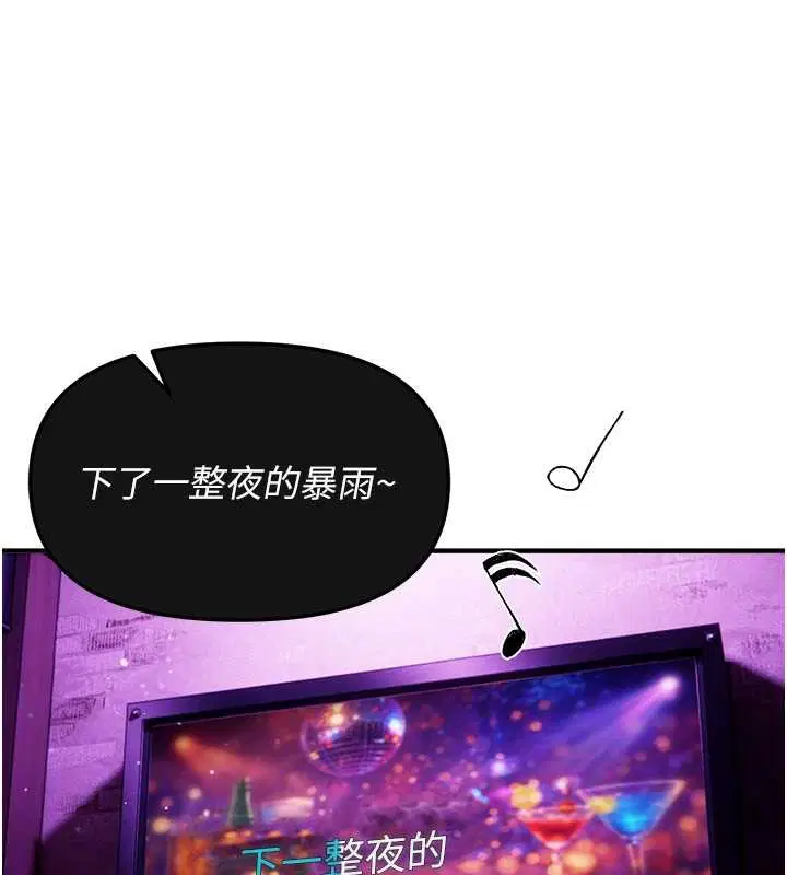 第141話 - 第72页