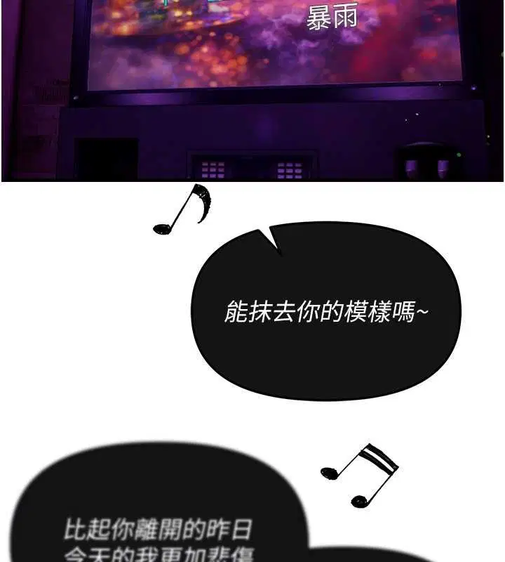 第141話 - 第73页