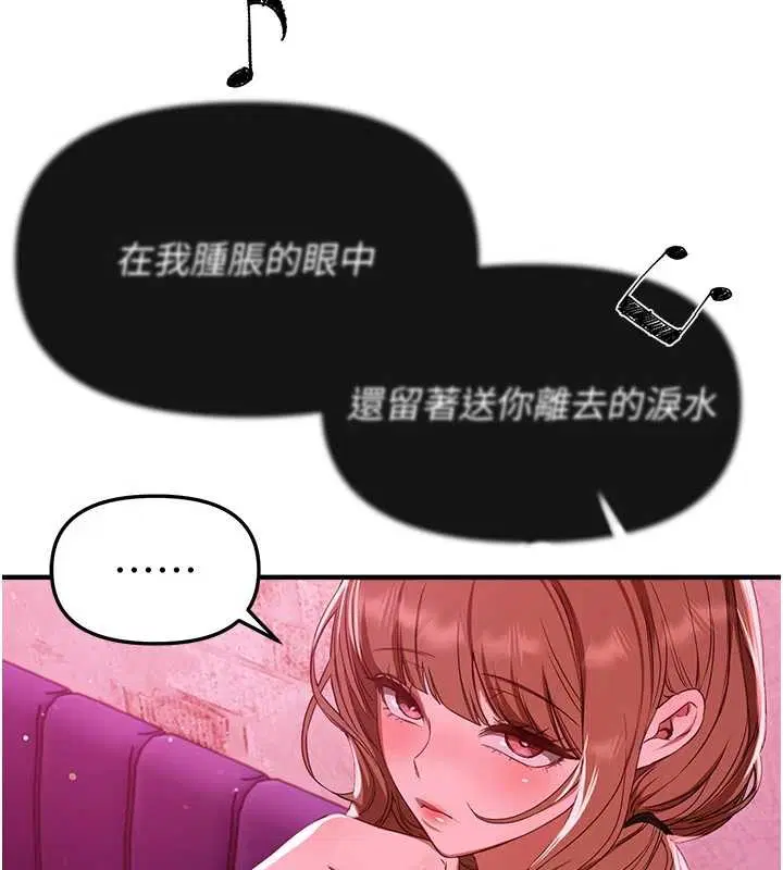 第141話 - 第76页