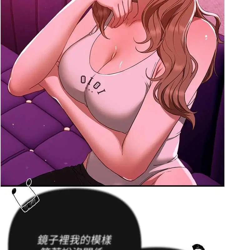 第141話 - 第77页