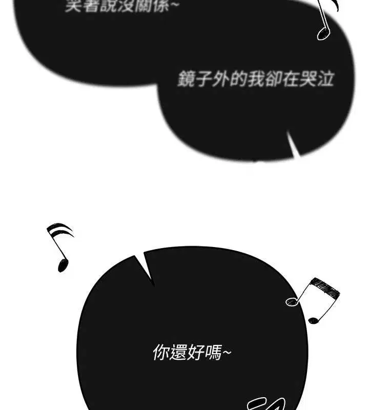 第141話 - 第78页