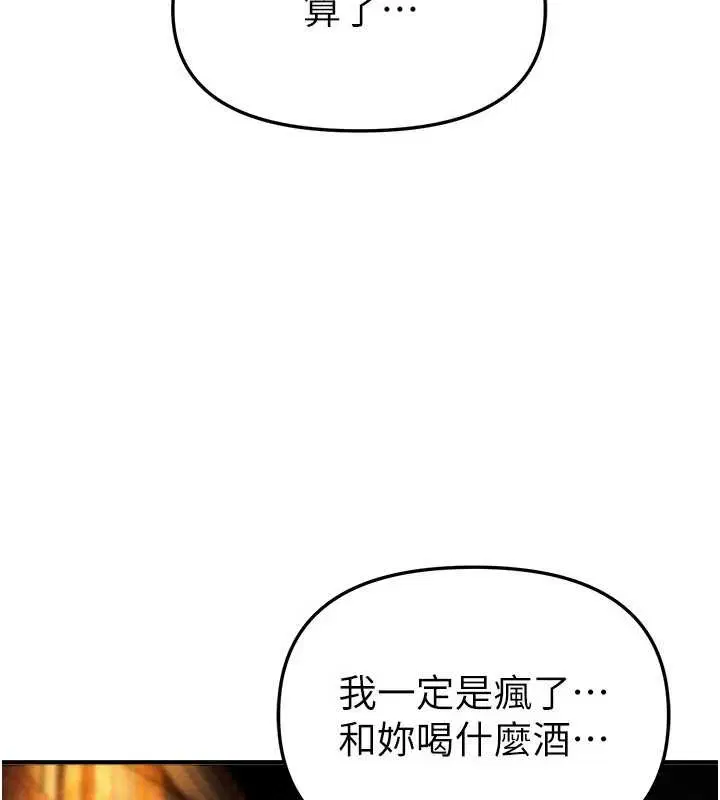 第141話 - 第8页