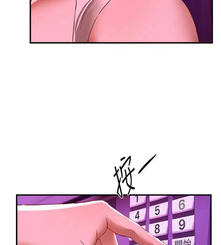 第141話 - 第87页