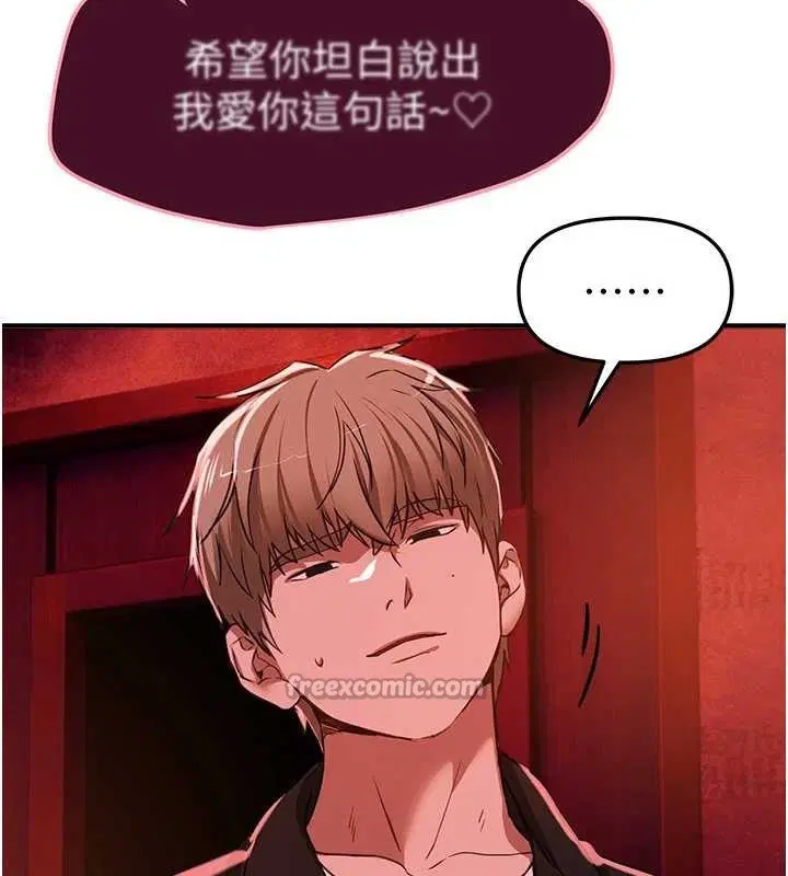 第141話 - 第98页