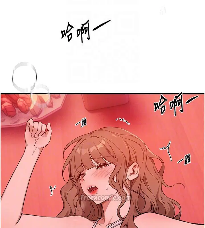 第142話 - 第111页