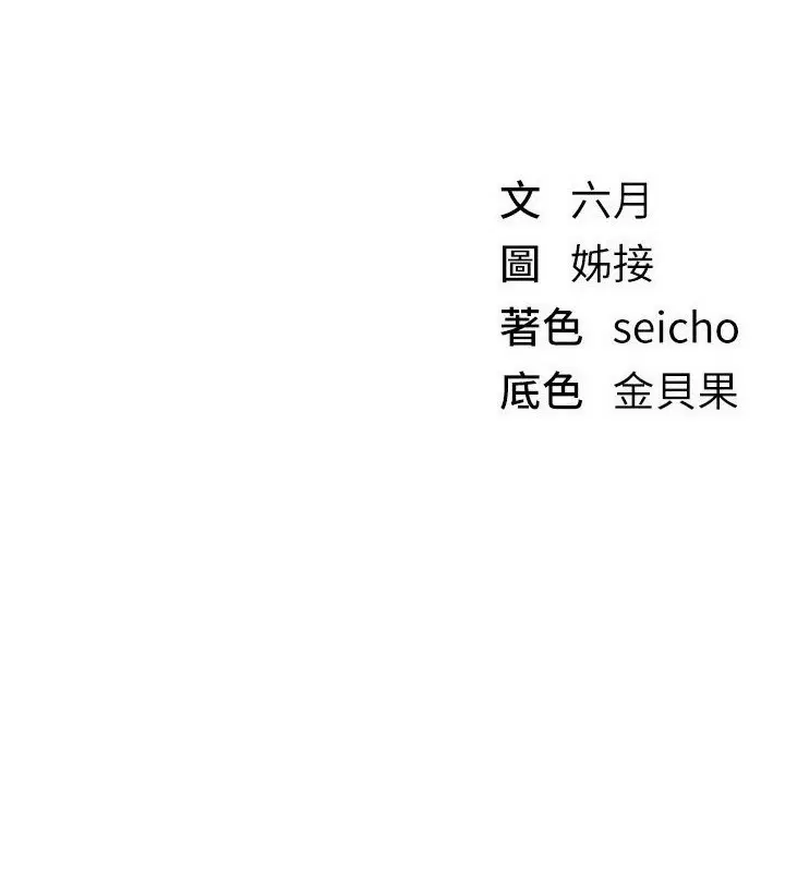 第142話 - 第114页