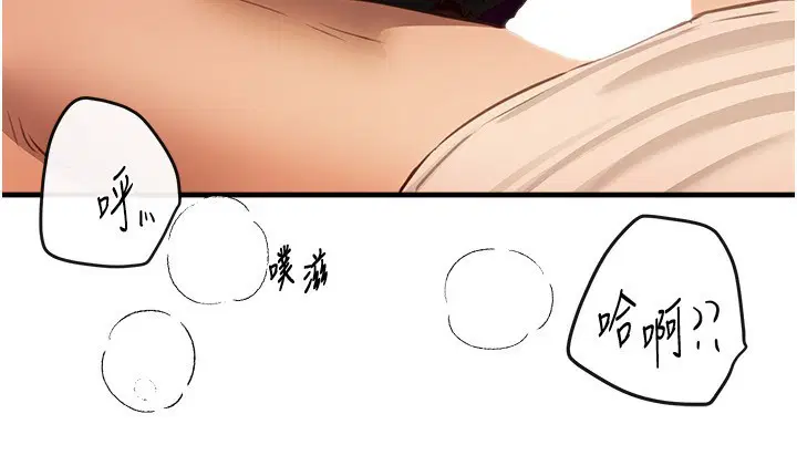 第142話 - 第20页