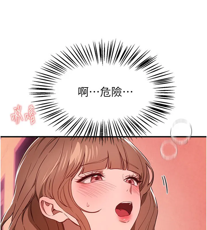 第142話 - 第21页