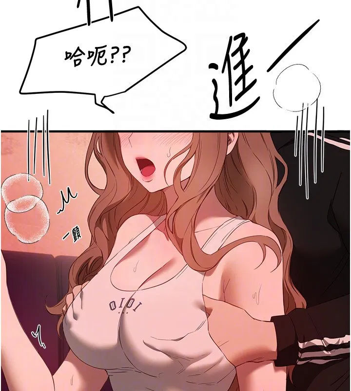 第142話 - 第50页