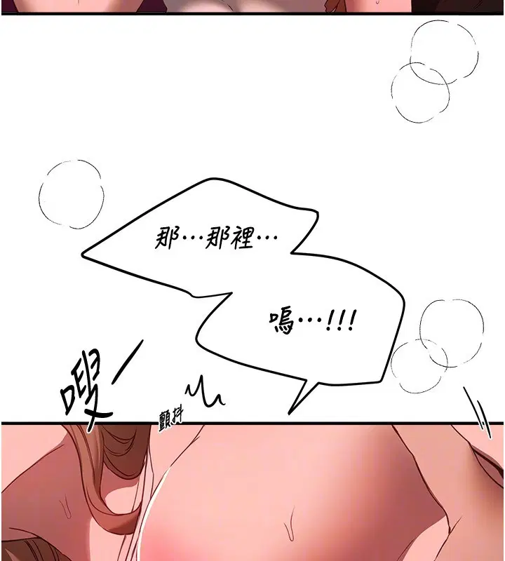 第142話 - 第51页