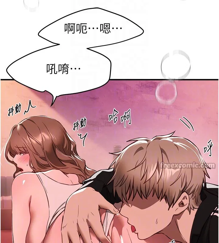 第142話 - 第70页