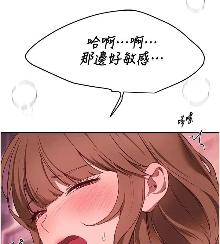 第142話 - 第72页