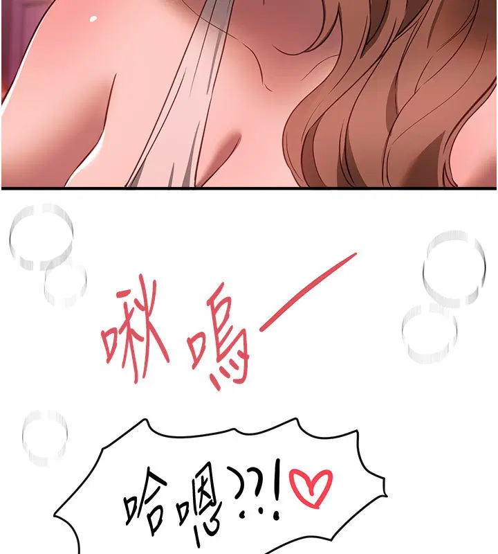 第142話 - 第74页