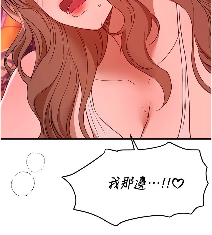 第142話 - 第83页