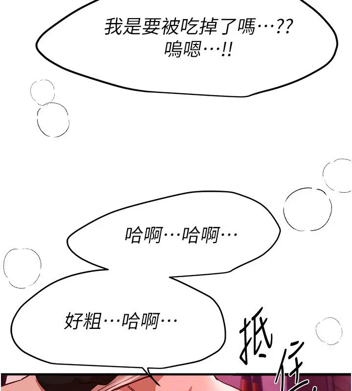 第142話 - 第86页