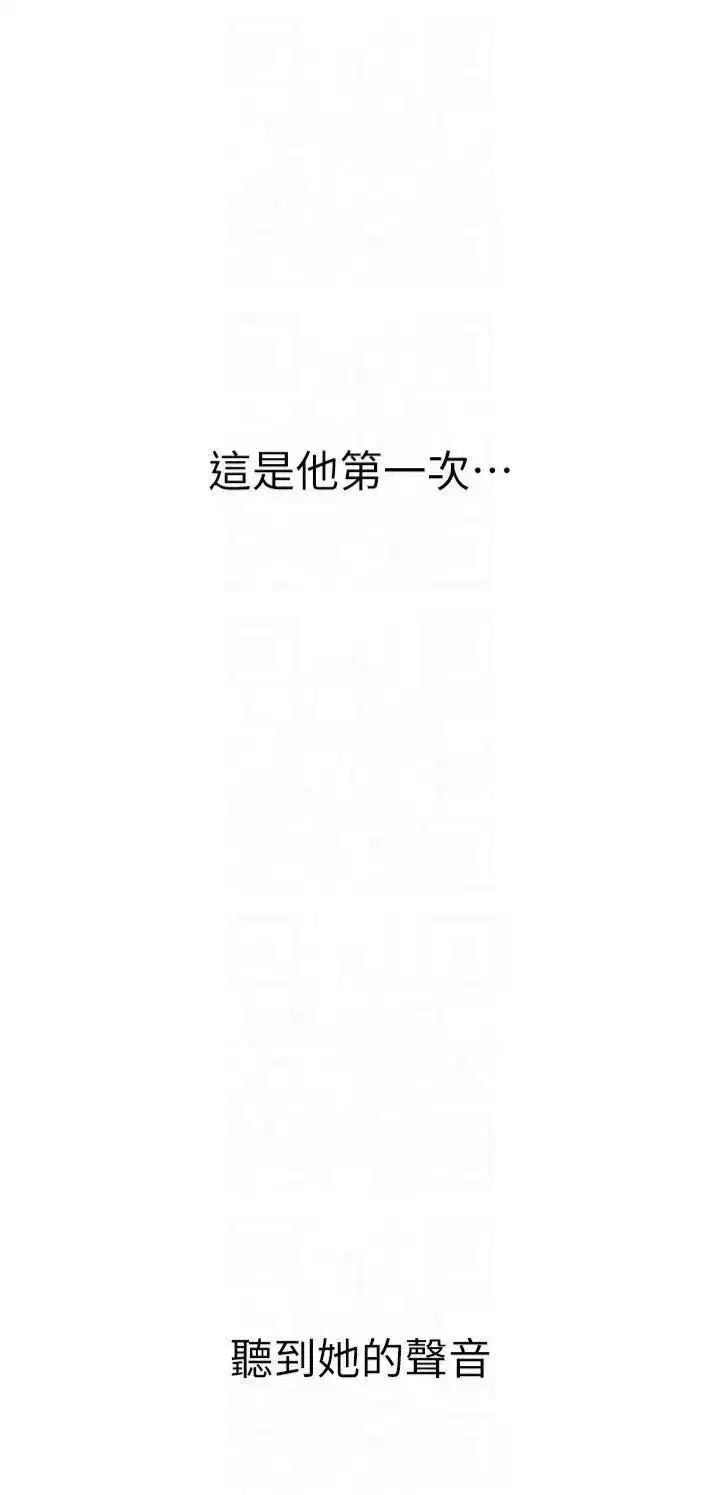 第1話-強制裸露的樂趣