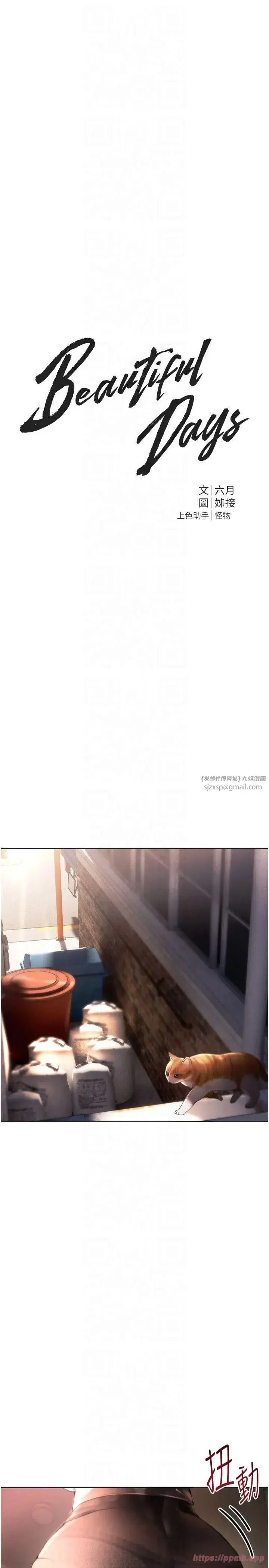 第1話-強制裸露的樂趣