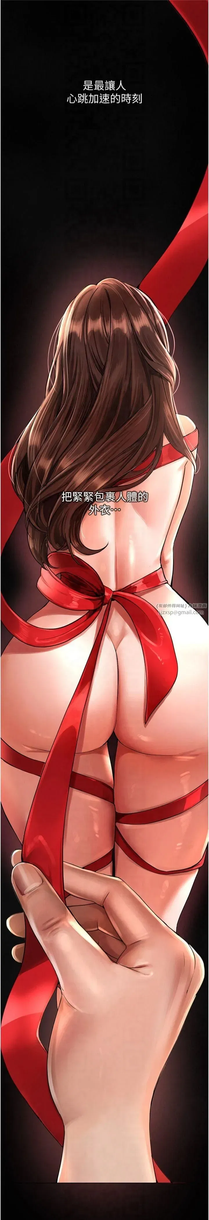 第1話-強制裸露的樂趣