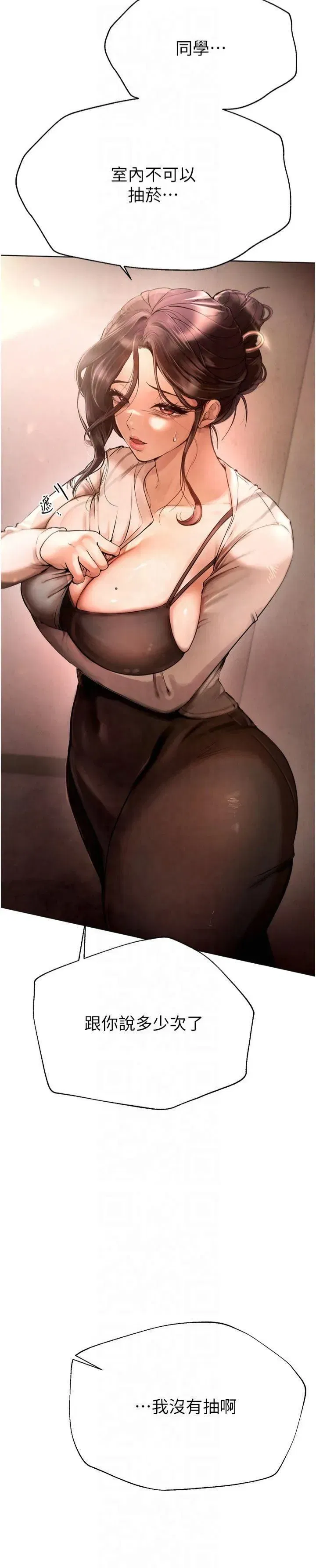 第1話-強制裸露的樂趣