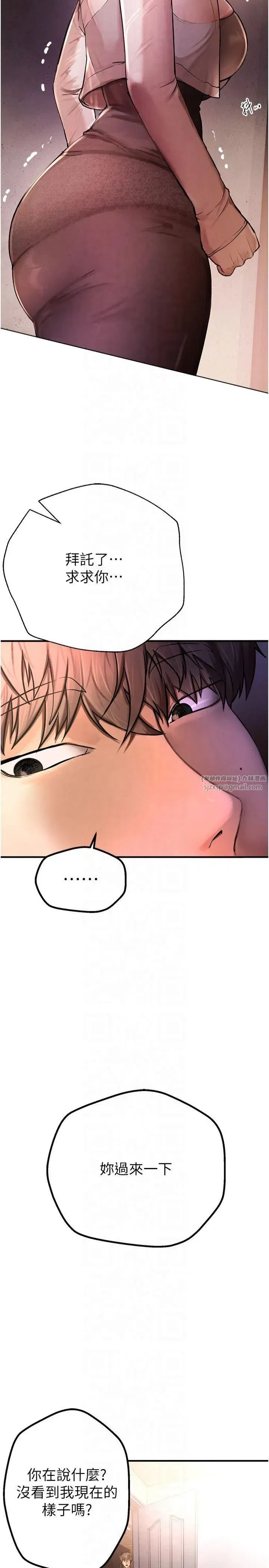 第1話-強制裸露的樂趣