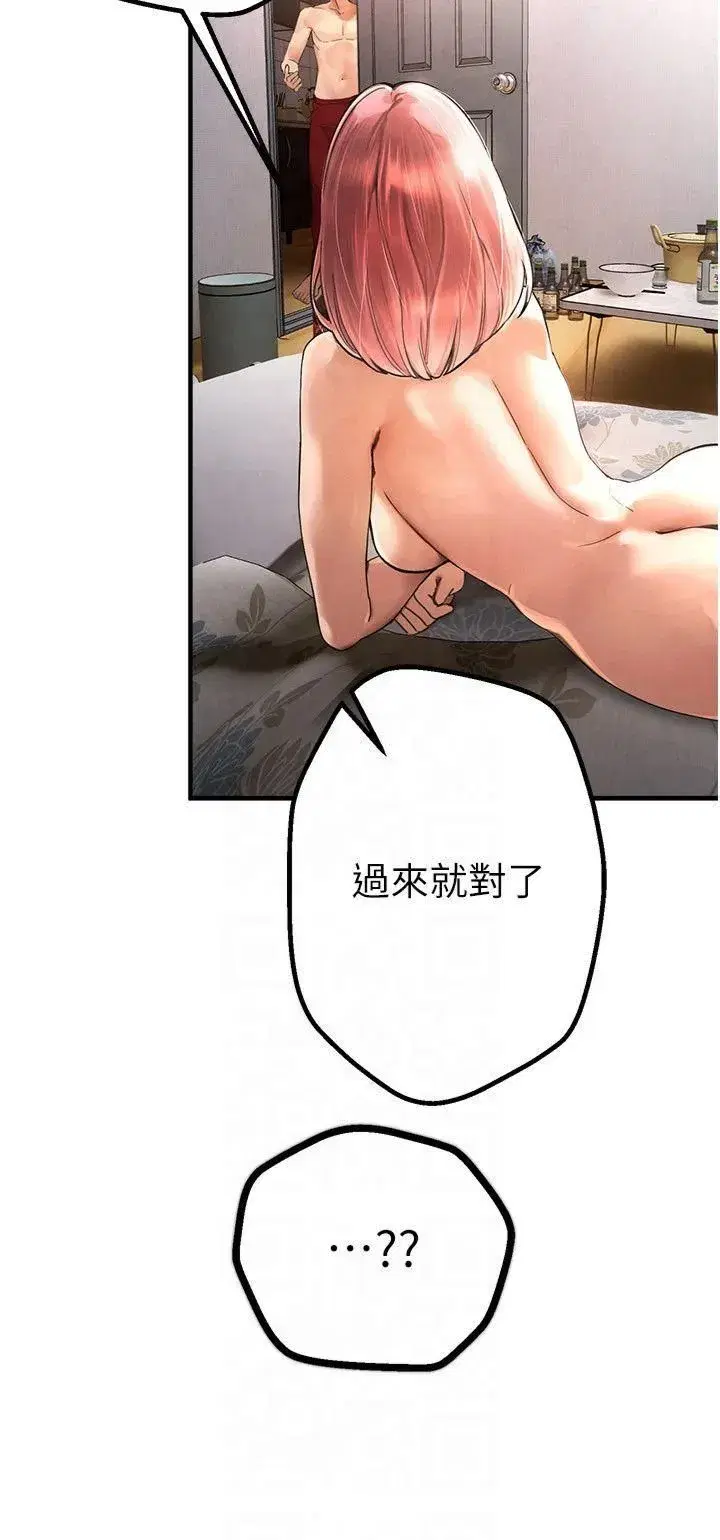 第1話-強制裸露的樂趣