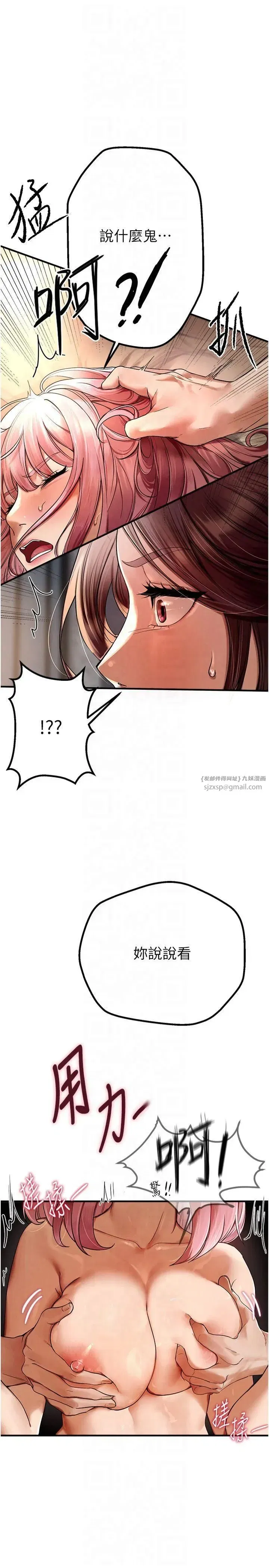 第1話-強制裸露的樂趣