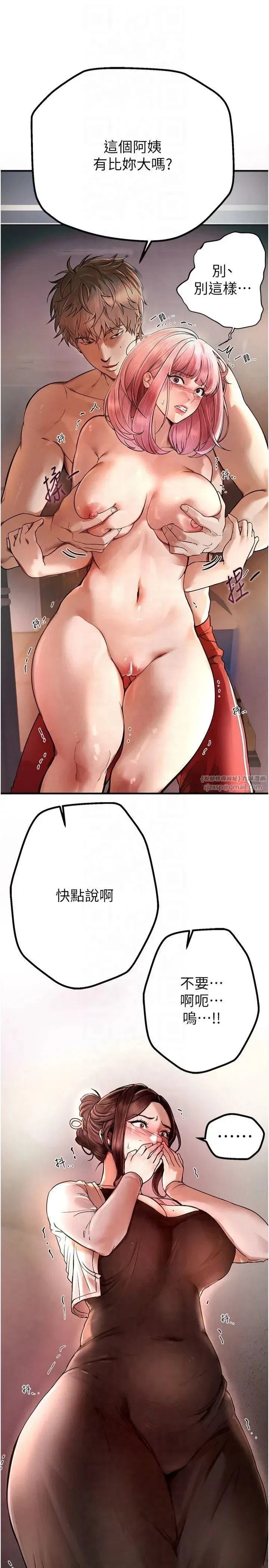 第1話-強制裸露的樂趣