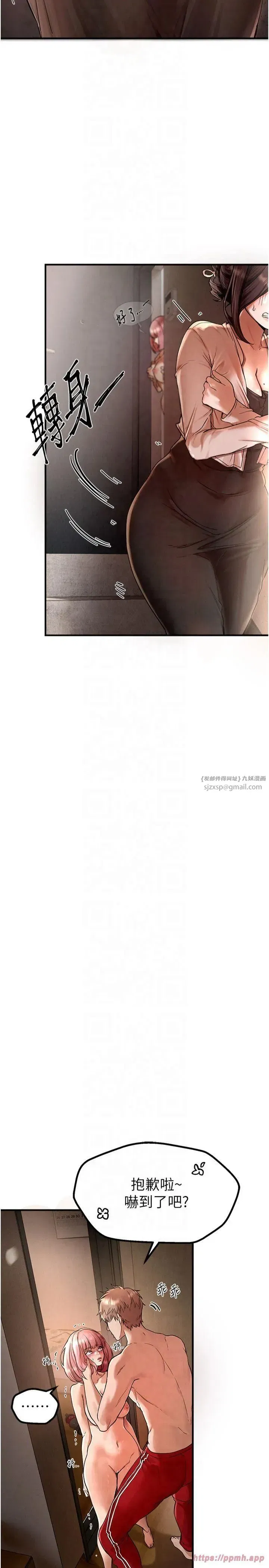 第1話-強制裸露的樂趣