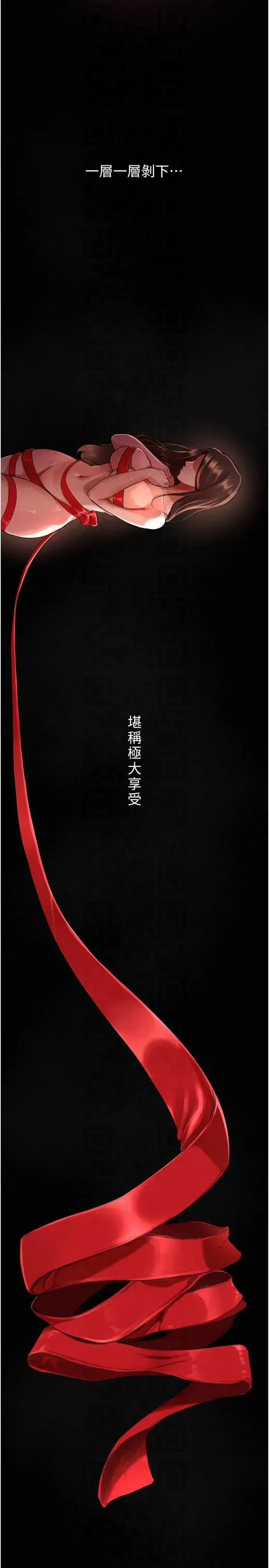 第1話-強制裸露的樂趣