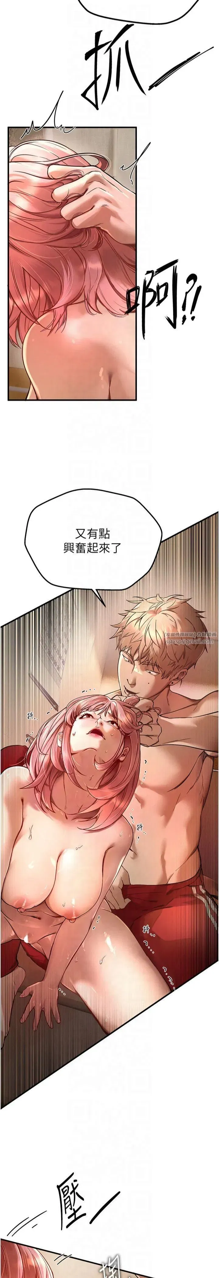 第1話-強制裸露的樂趣