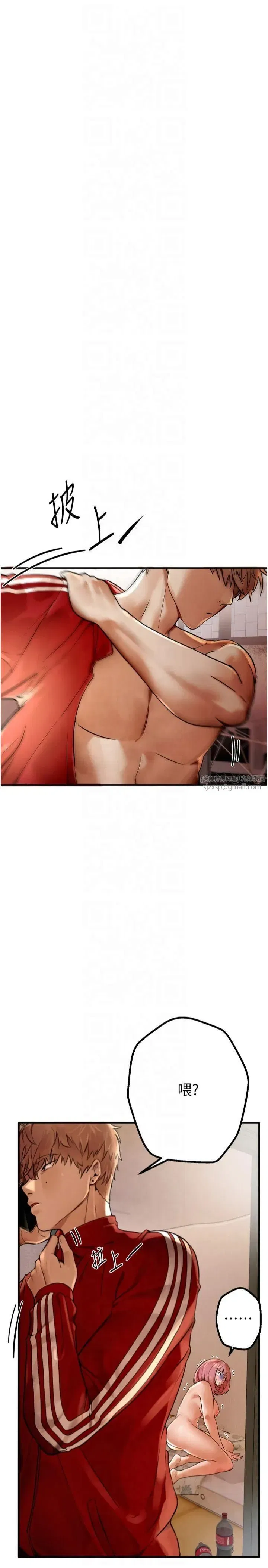 第1話-強制裸露的樂趣