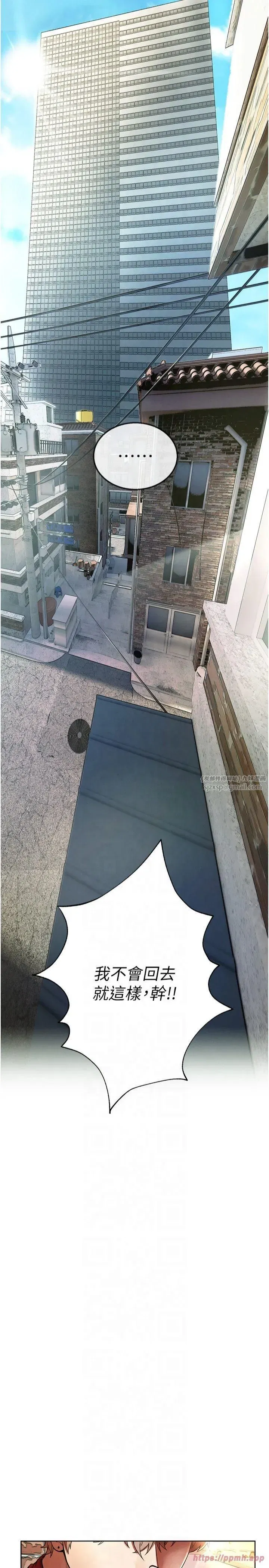 第1話-強制裸露的樂趣