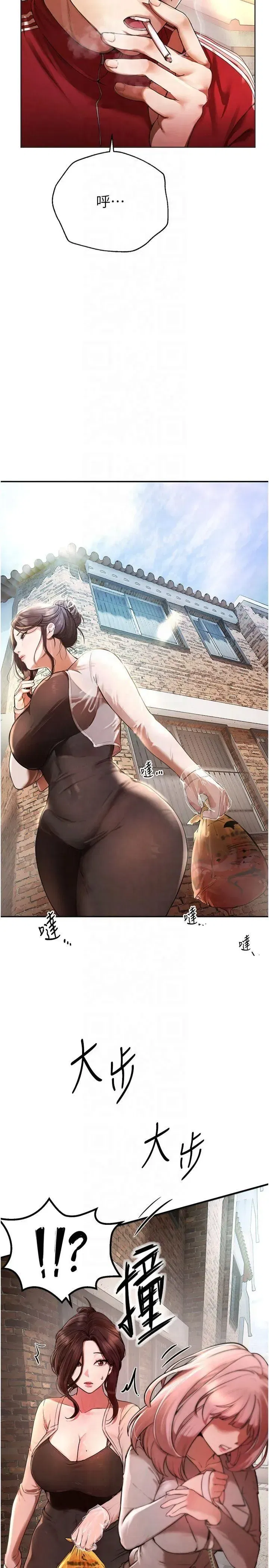 第1話-強制裸露的樂趣