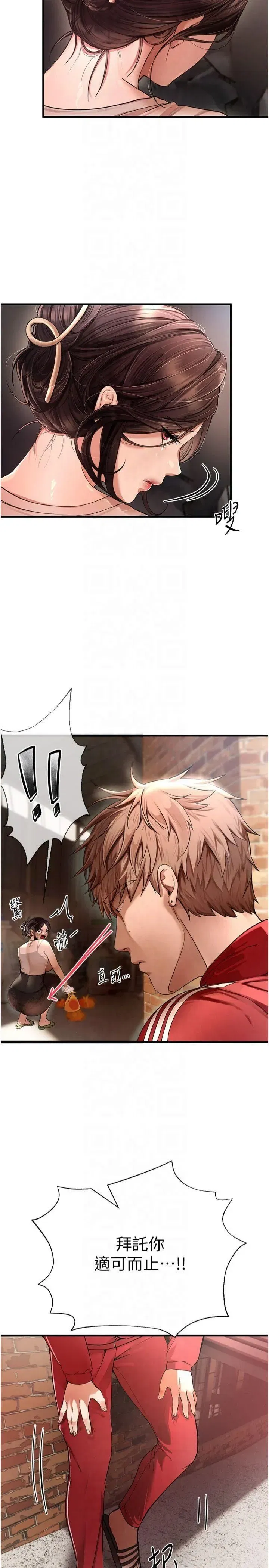 第1話-強制裸露的樂趣