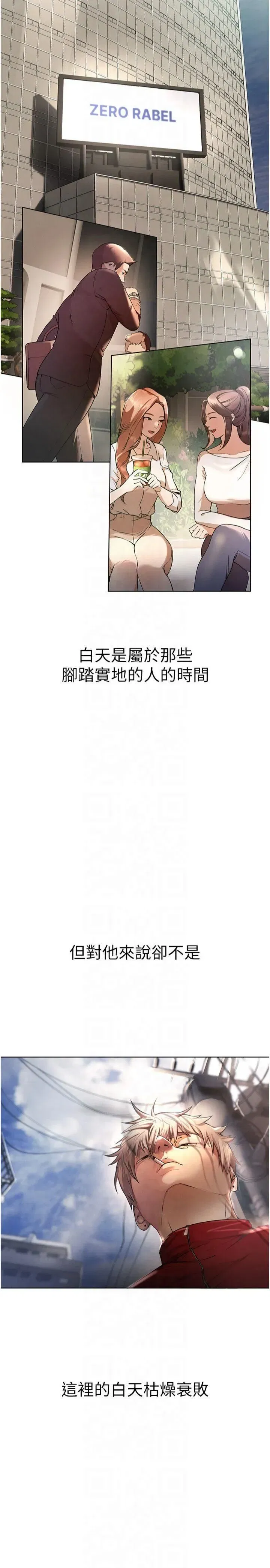 第1話-強制裸露的樂趣