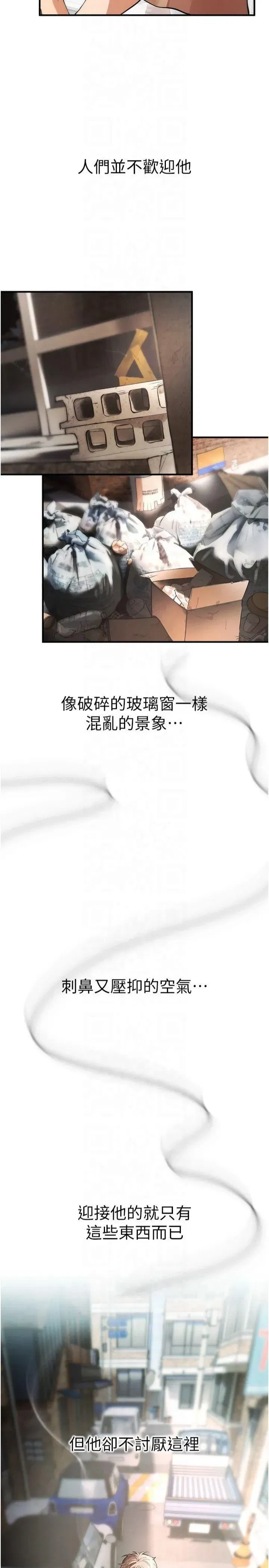 第1話-強制裸露的樂趣