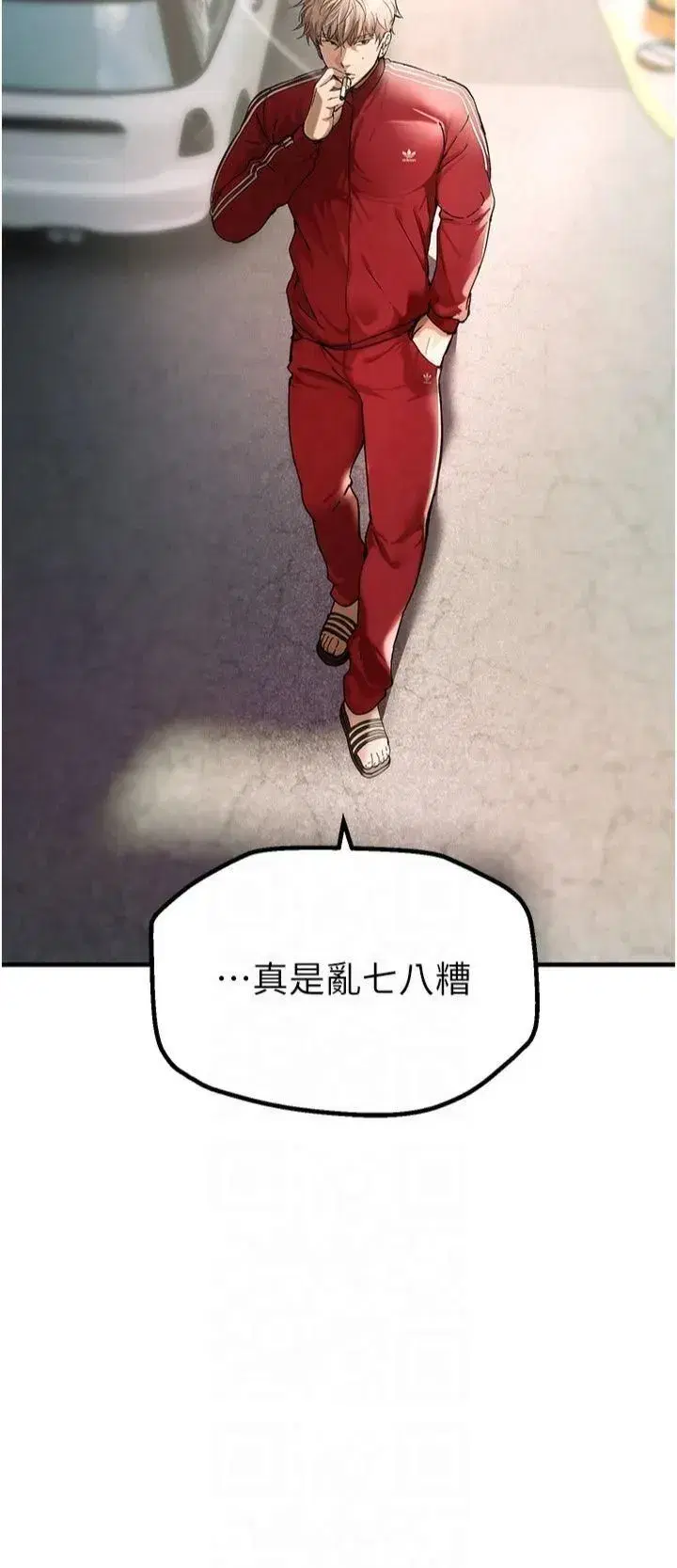 第1話-強制裸露的樂趣