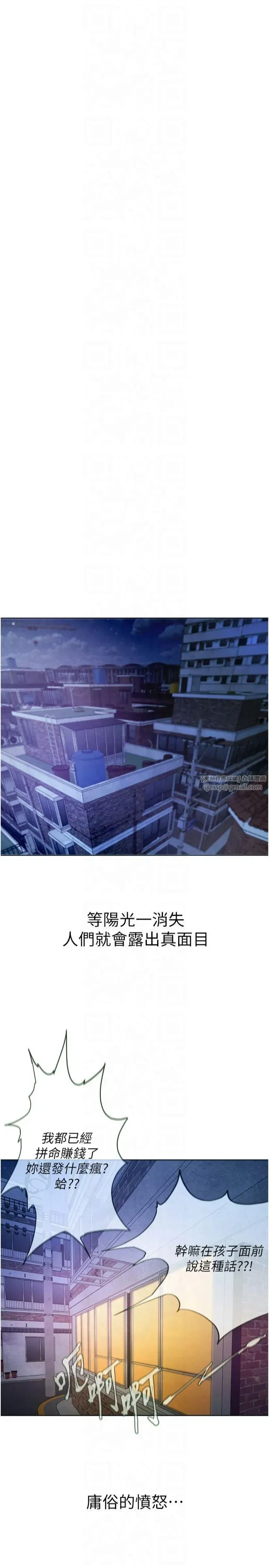 第1話-強制裸露的樂趣