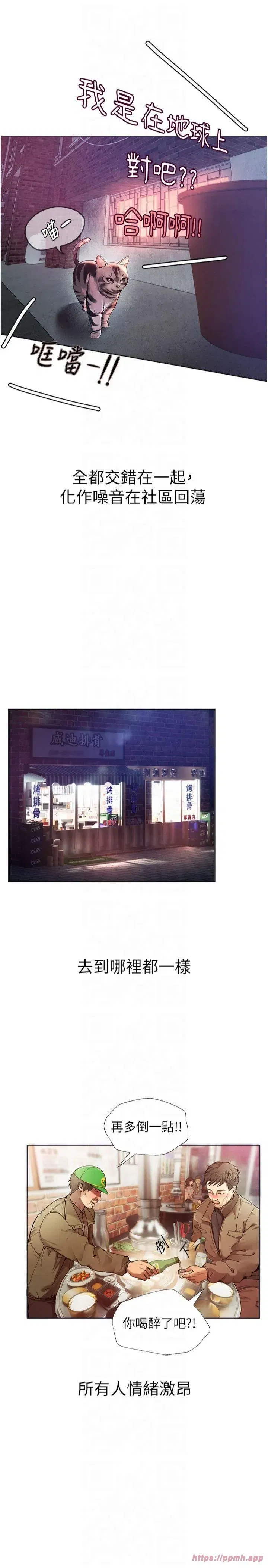 第1話-強制裸露的樂趣