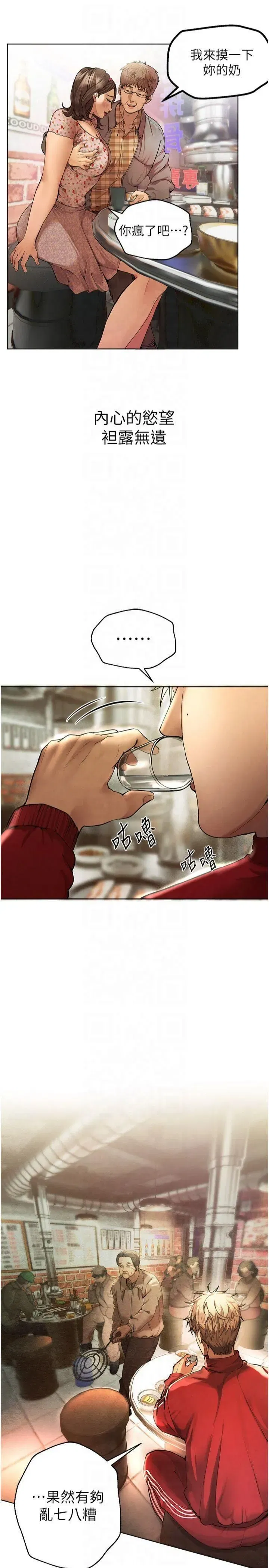 第1話-強制裸露的樂趣